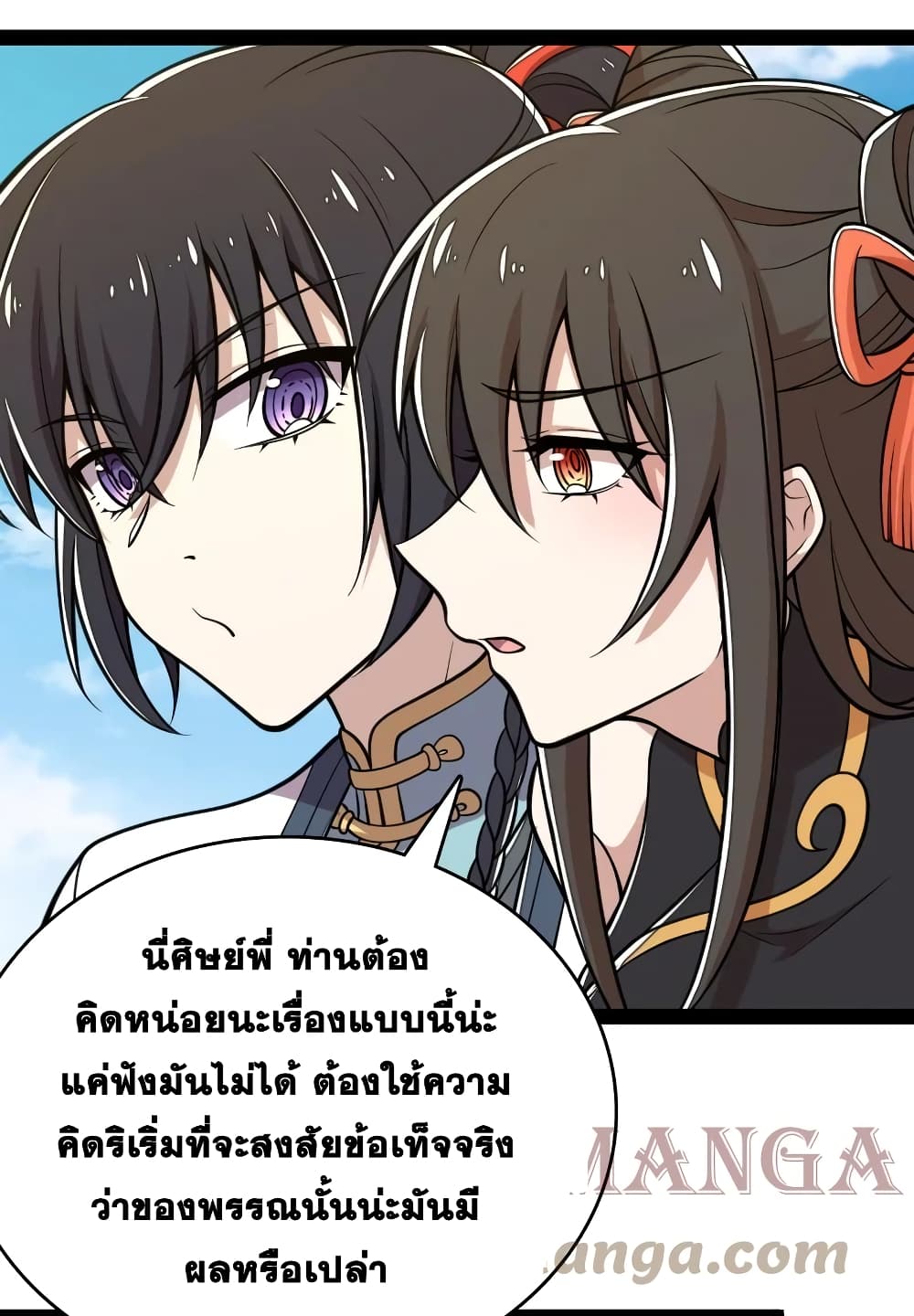 The Martial Emperor’s Life After Seclusion ตอนที่ 124 (19)