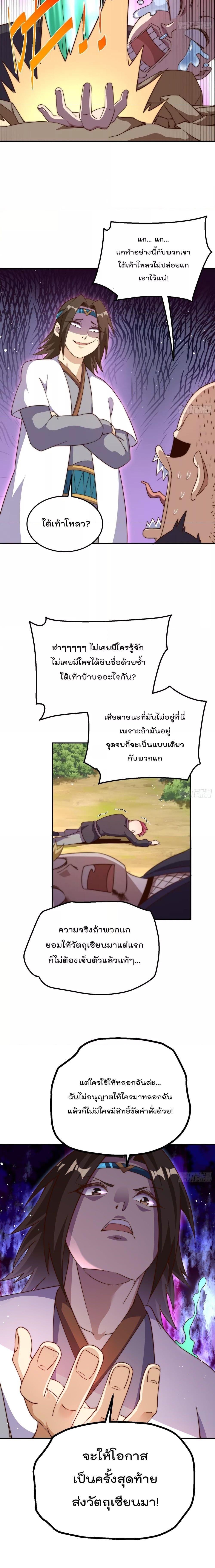 Who is your Daddy ตอนที่ 205 (14)