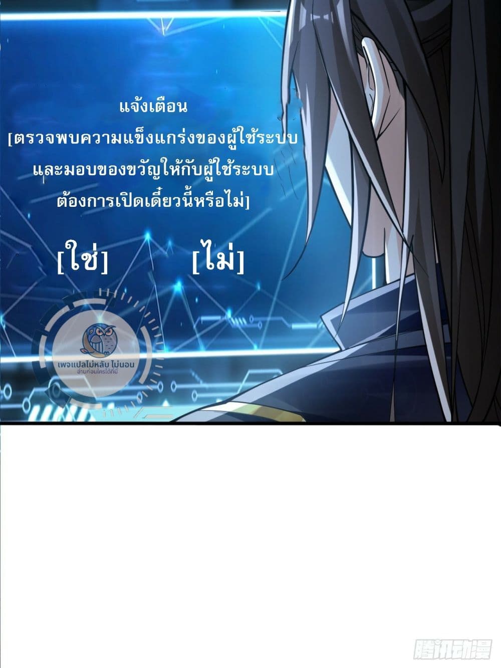 I Have a Million Times Attack Speed. ตอนที่ 1 (56)