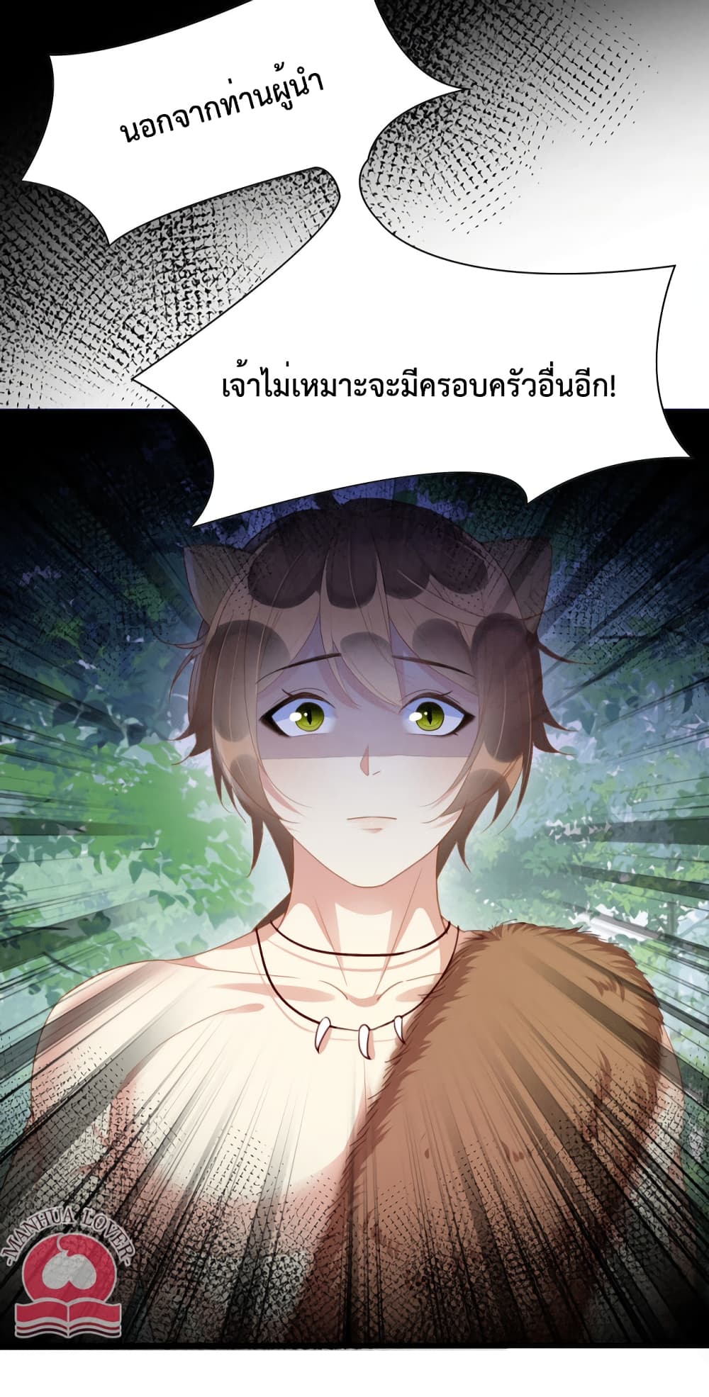Help! The Snake Husband Loves Me So Much! ตอนที่ 15 (5)