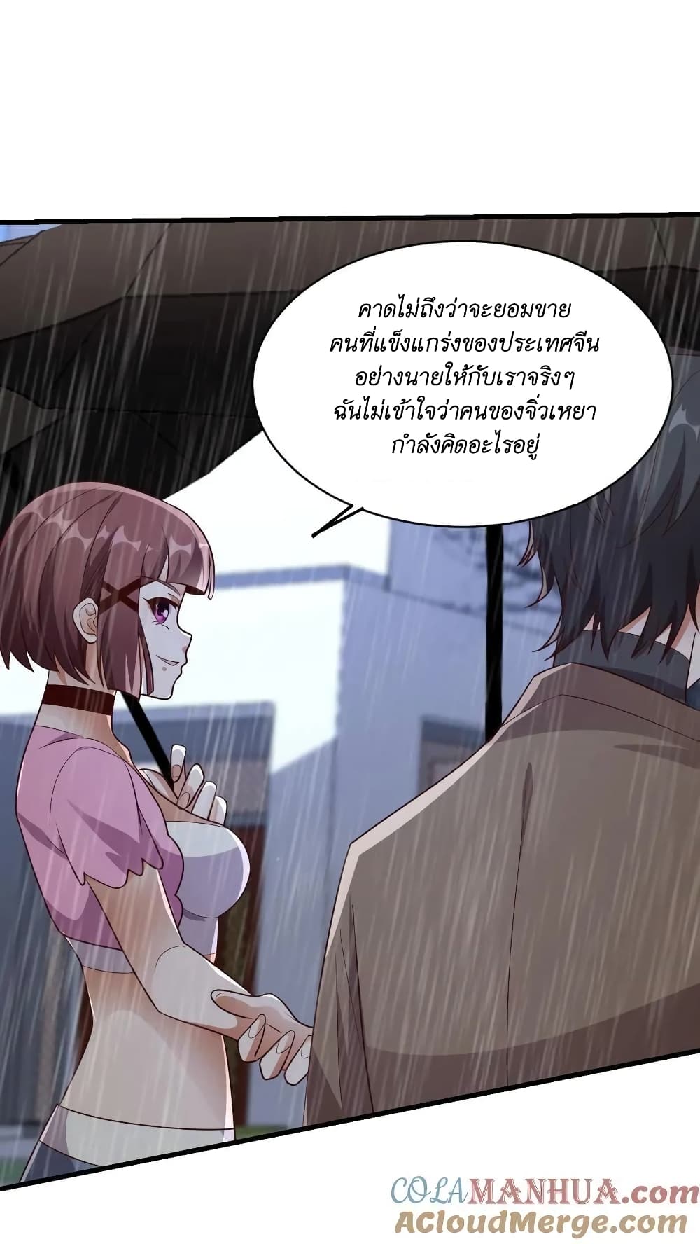 I Accidentally Became Invincible While Studying With My Sister ตอนที่ 36 (33)