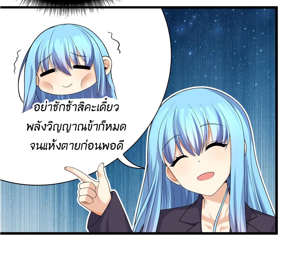 What Happended Why I become to Girl ตอนที่ 83 (18)