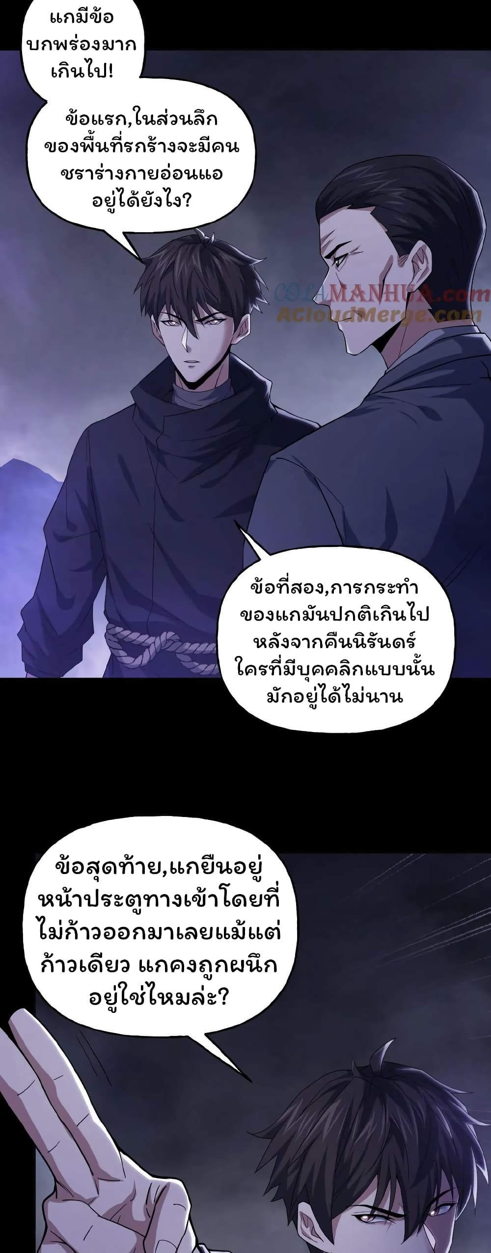 Please Call Me Ghost Messenger ตอนที่ 37 (7)