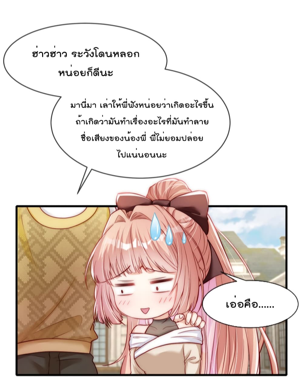 Find Me In Your Meory ตอนที่ 47 (8)