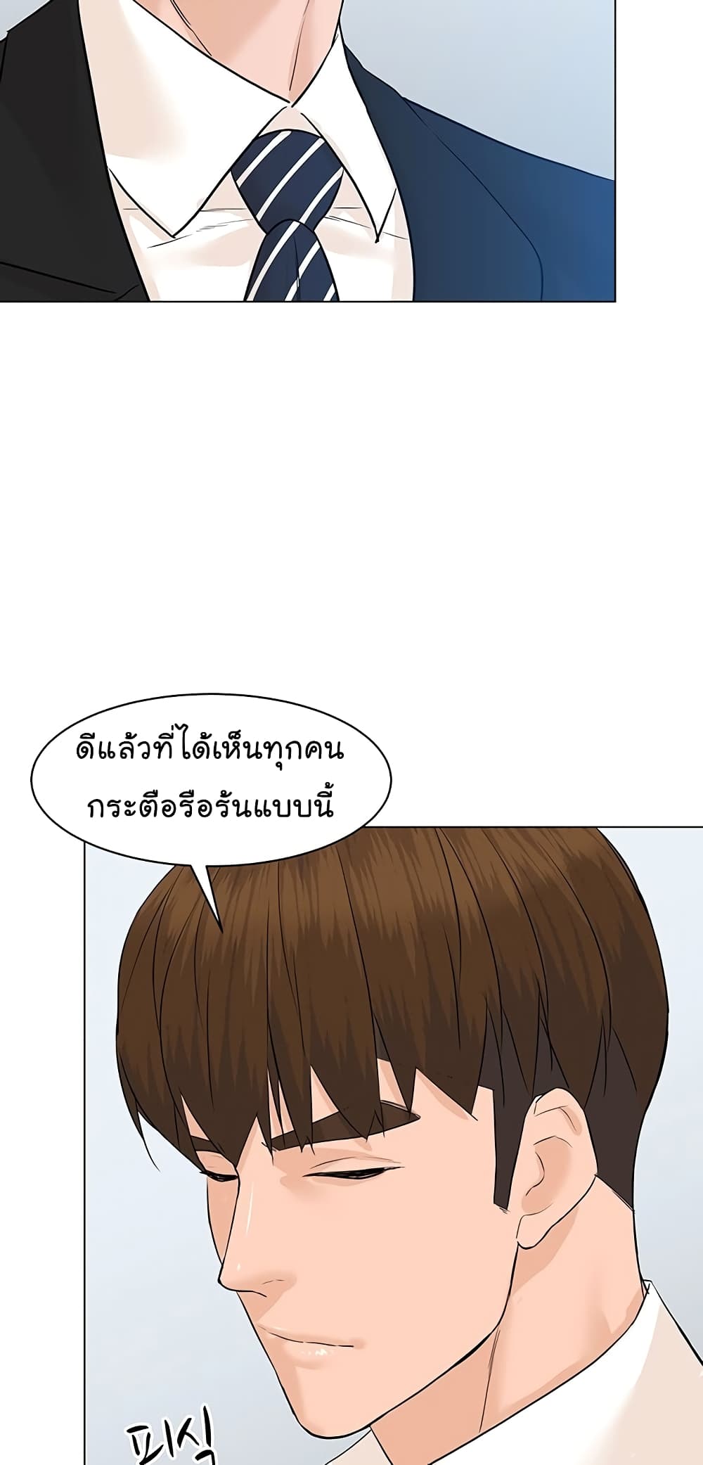 From the Grave and Back ตอนที่ 76 (62)