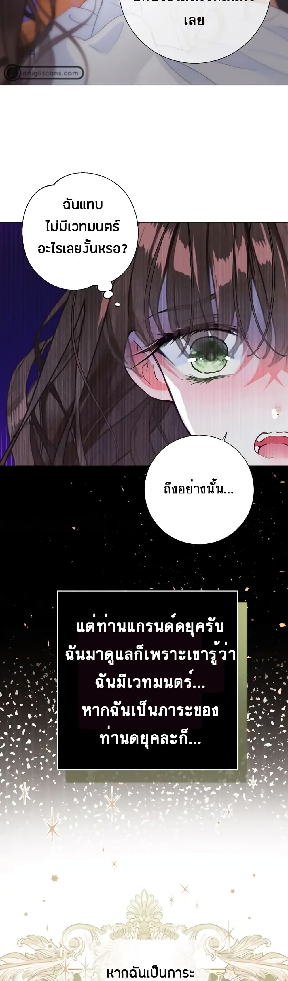 The World Without My Sister Who Everyone Loved ตอนที่ 2 (44)