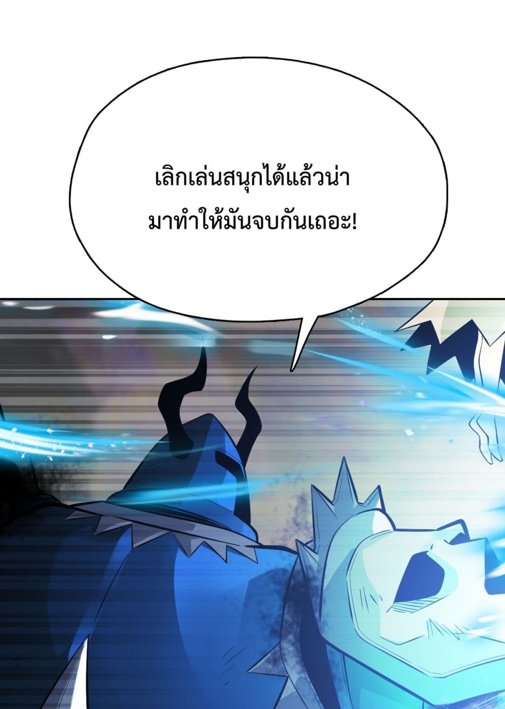 Interpreter of the Outer Gods ตอนที่ 1 (115)