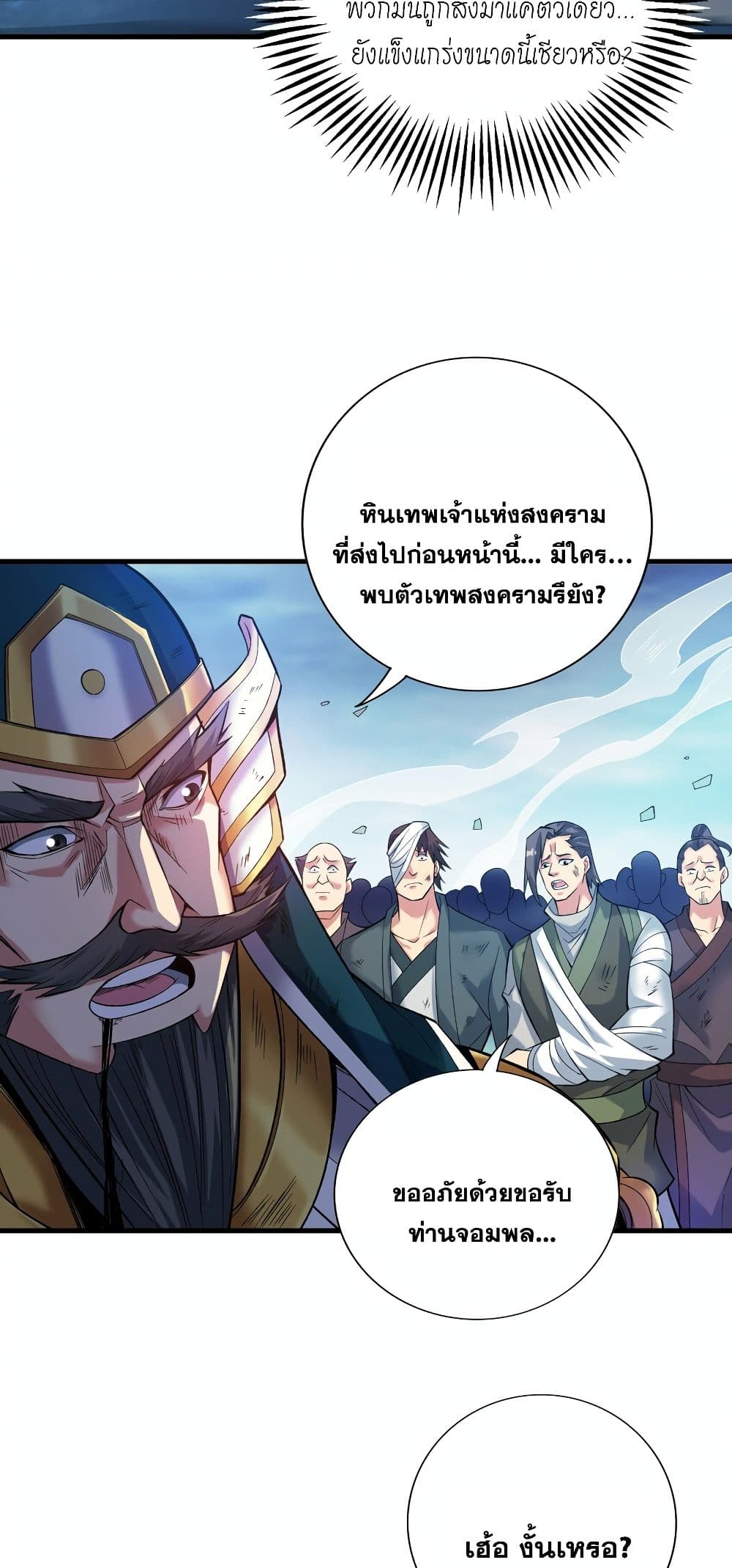 I Lived In Seclusion For 100,000 Years ตอนที่ 34 (33)
