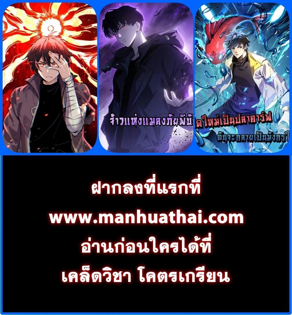 I can see the restricted area rules ตอนที่ 1 (28)