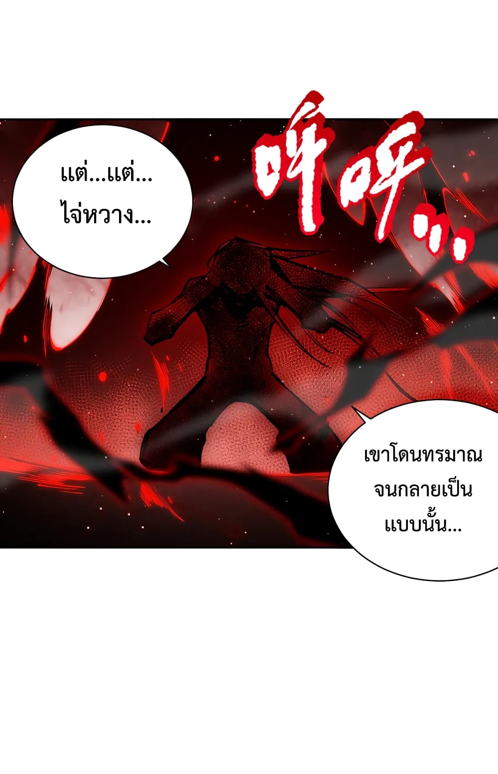 ULTIMATE SOLDIER ตอนที่ 136 (48)