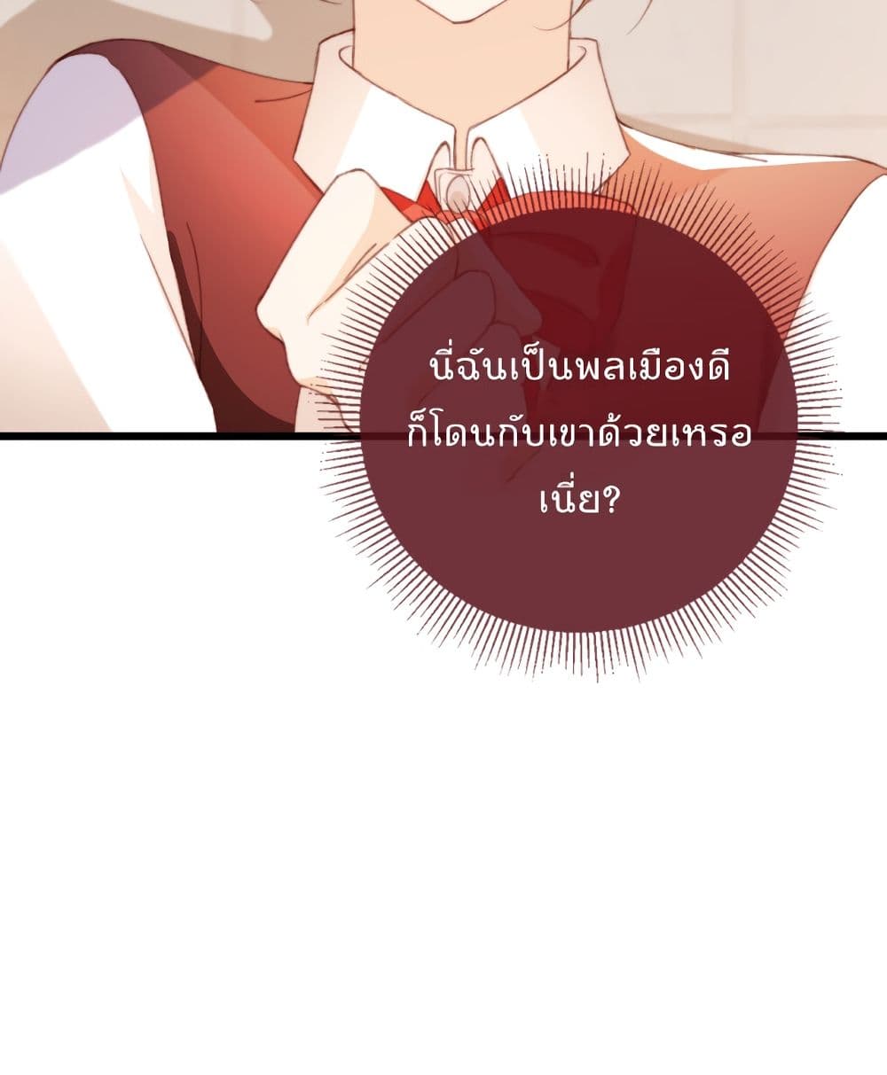 Who are you ตอนที่ 48 (51)