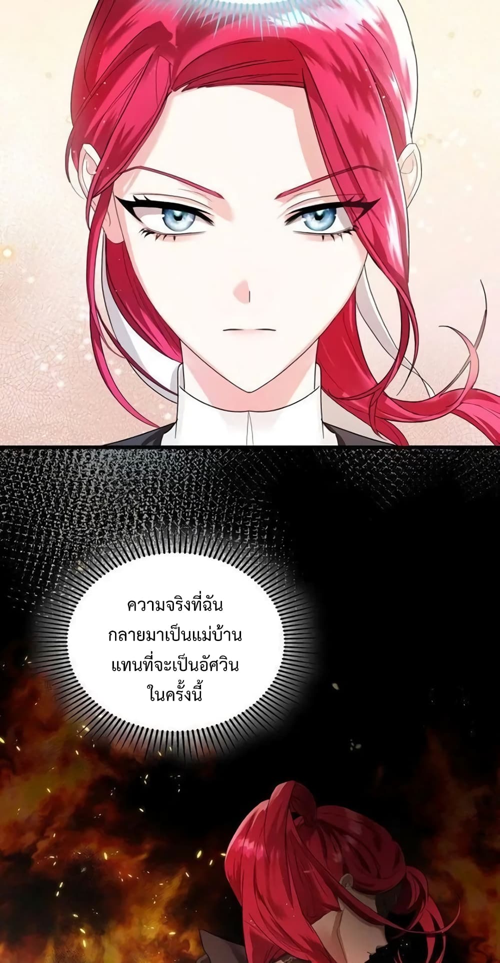 Don’t Do This Your Majesty! ตอนที่ 1 (70)