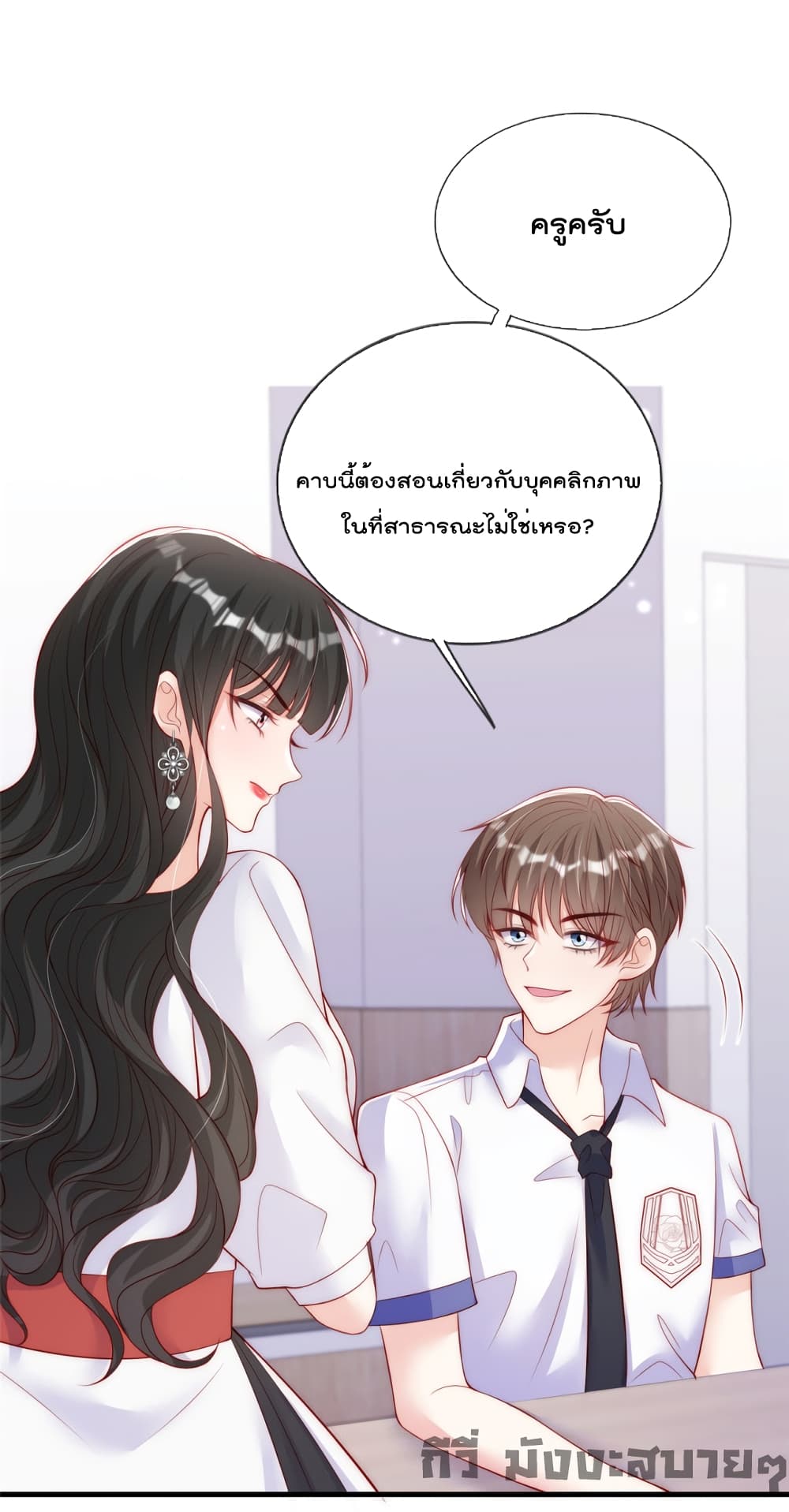 Find Me In Your Meory ตอนที่ 62 (19)