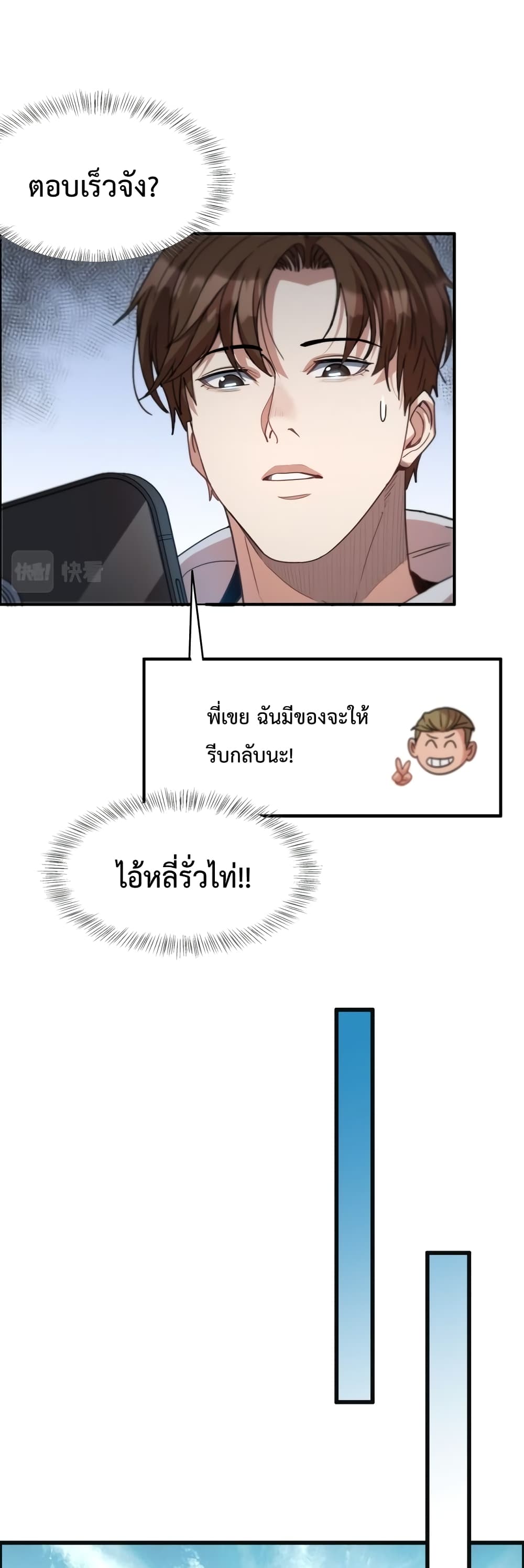 I’m Stuck on the Same Day for a Thousand Years ตอนที่ 16 (15)