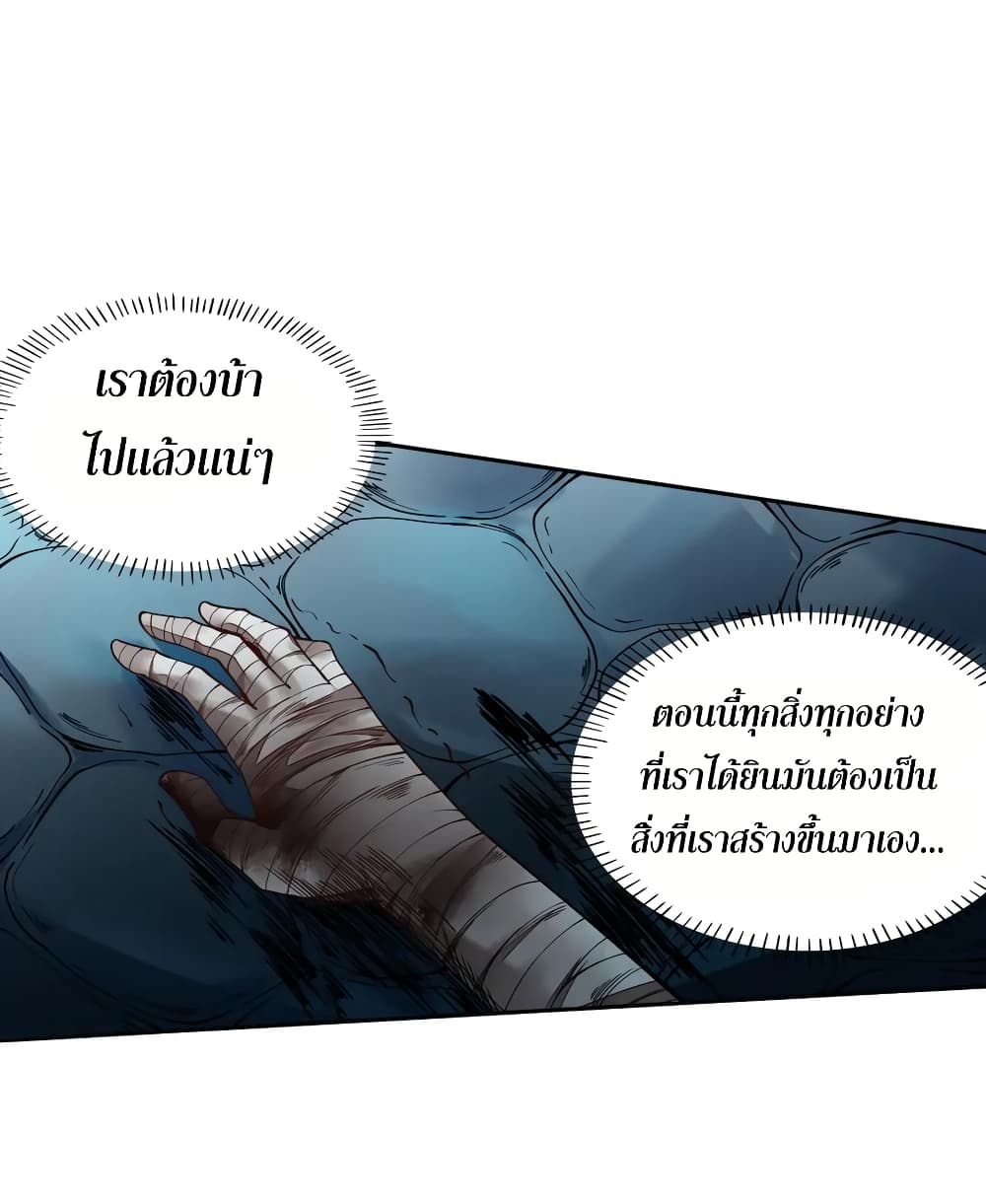 ULTIMATE SOLDIER ตอนที่ 128 (33)