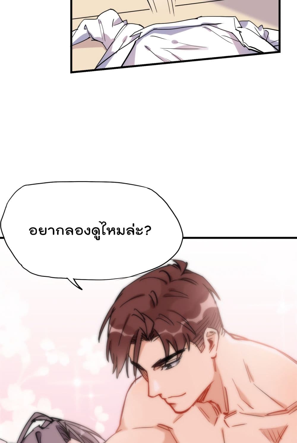 Find Me in Your Heart ตอนที่ 41 (50)