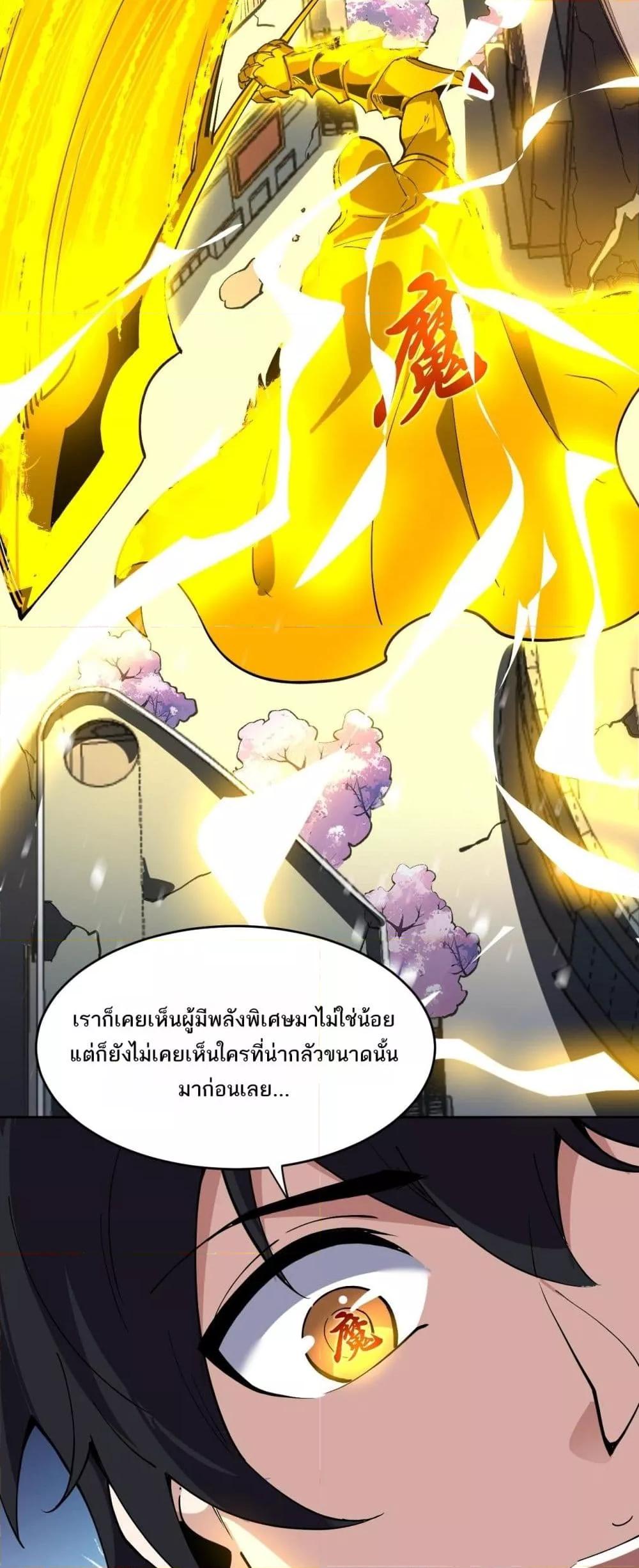 I can see the restricted area rules ตอนที่ 3 (27)