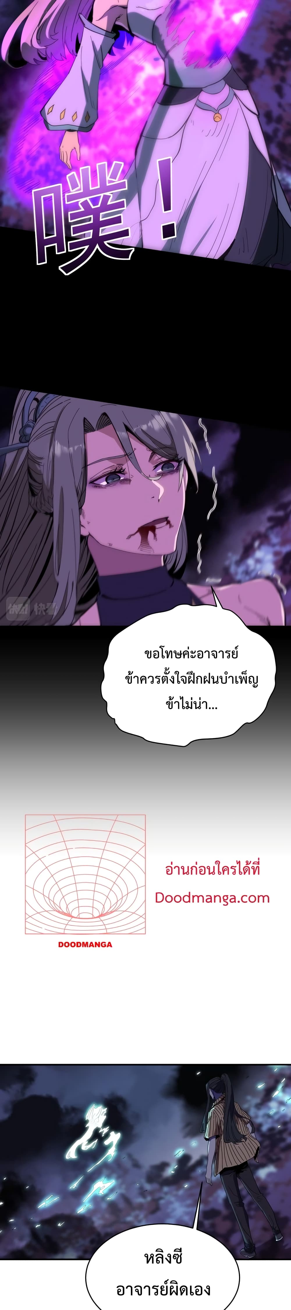 Kidnapped by the Earth ตอนที่ 12 (18)