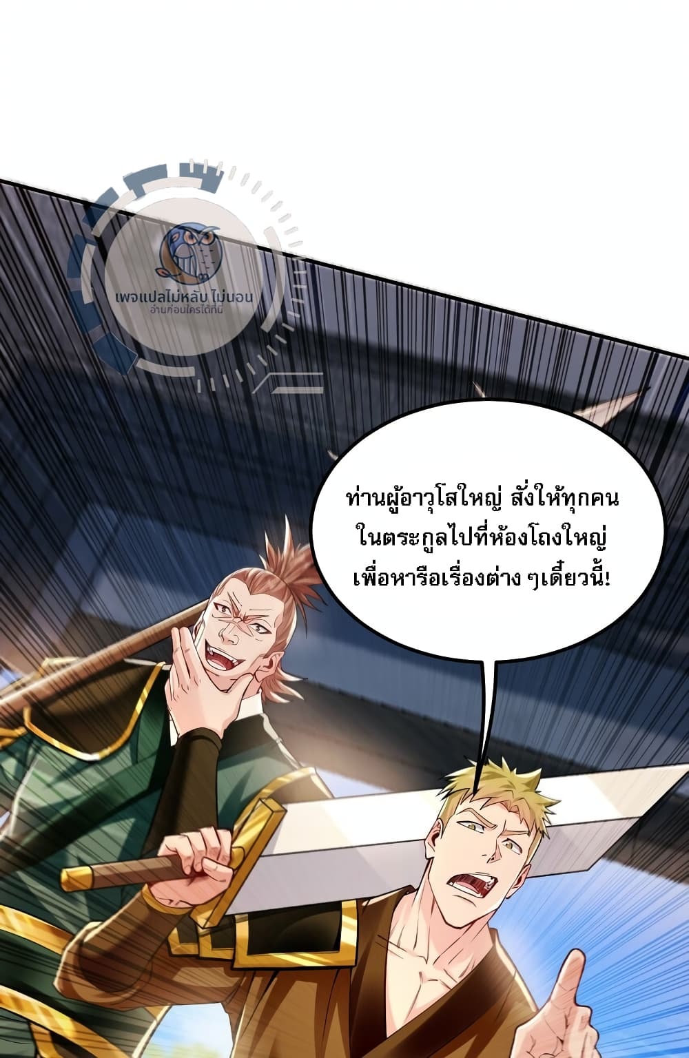 I Have a Million Times Attack Speed. ตอนที่ 5 (38)