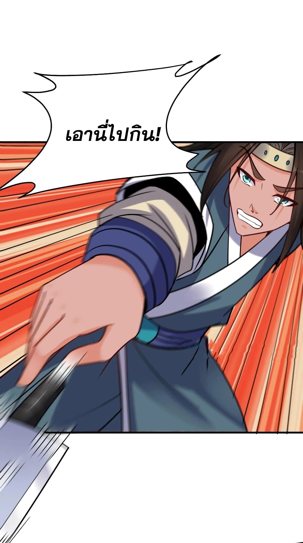 This Villain Has a Little Conscience, But Not Much! ตอนที่ 54 (21)