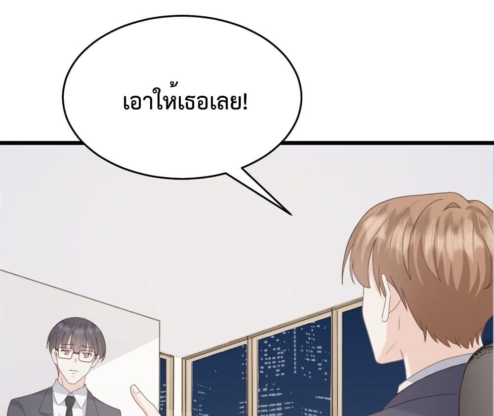 Sunsets With You ตอนที่ 8 (17)