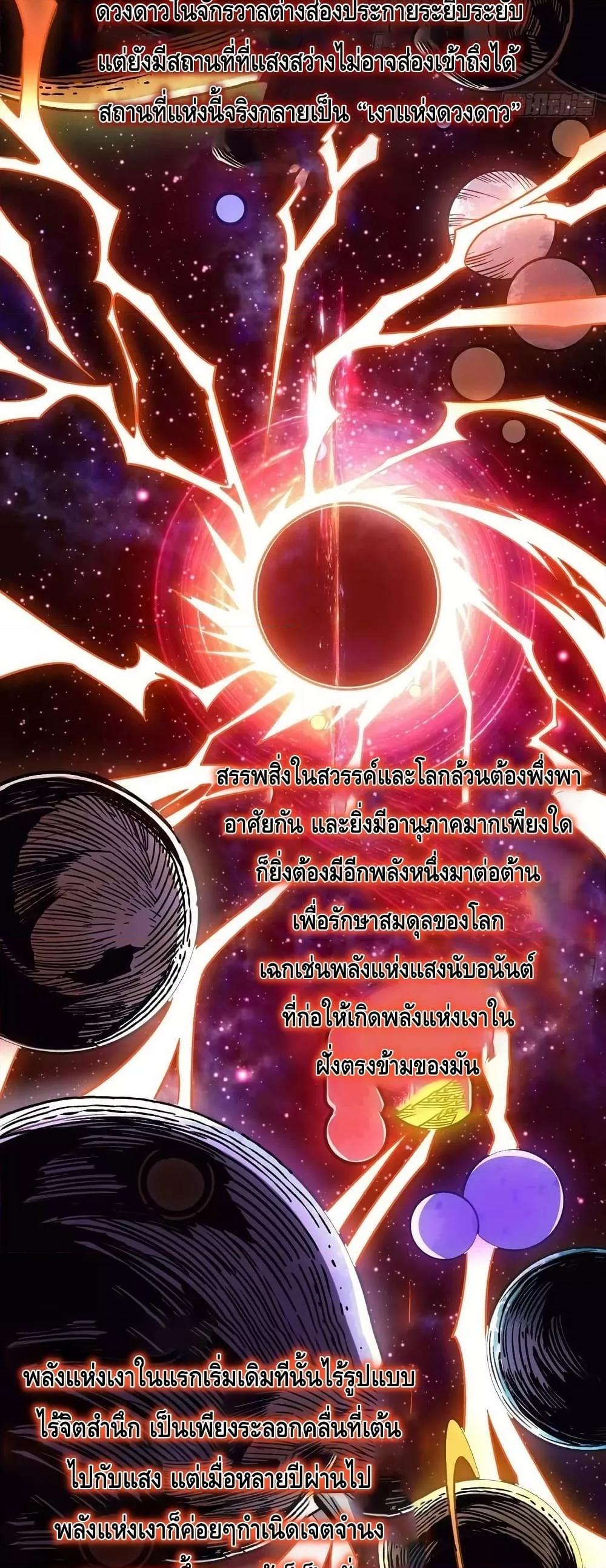 King Account at the Start ตอนที่ 224 (14)