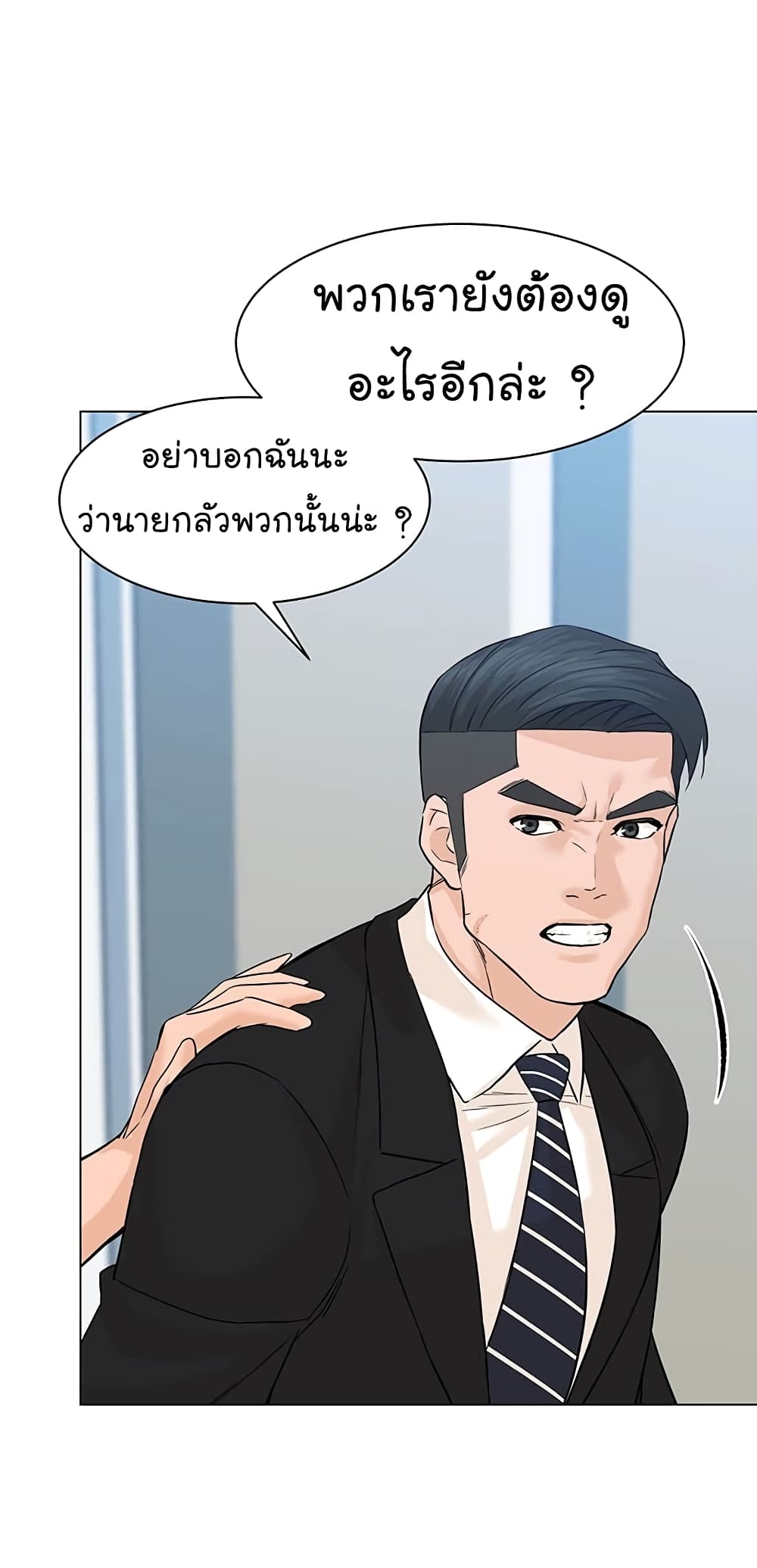 From the Grave and Back ตอนที่ 77 (15)