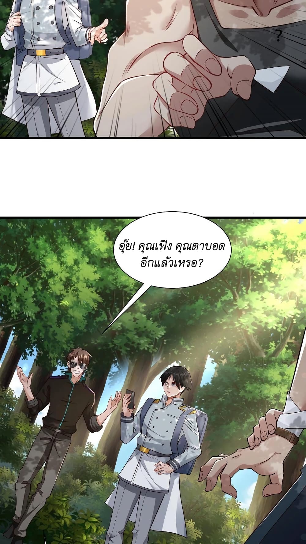 I Accidentally Became Invincible While Studying With My Sister ตอนที่ 15 (32)
