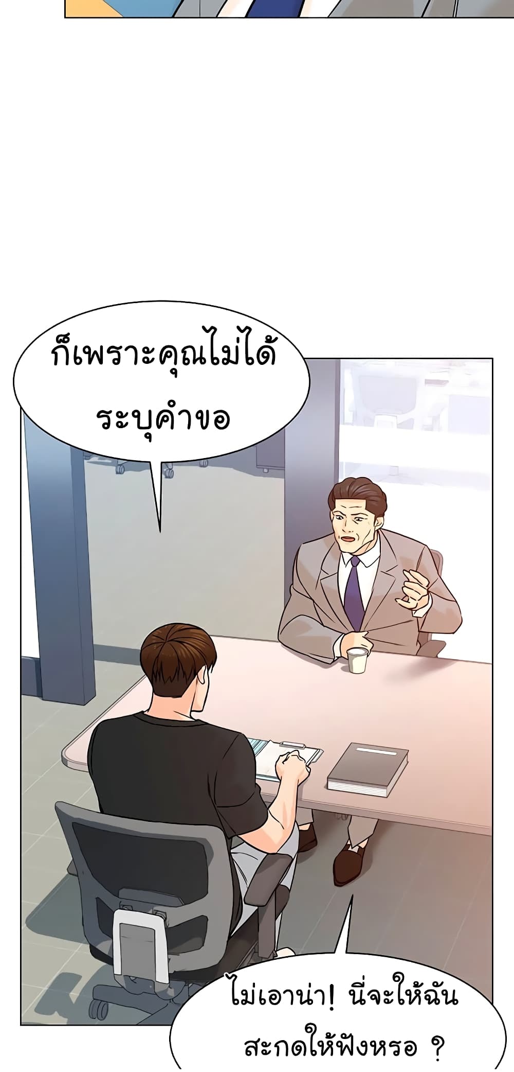 From the Grave and Back ตอนที่ 90 (17)
