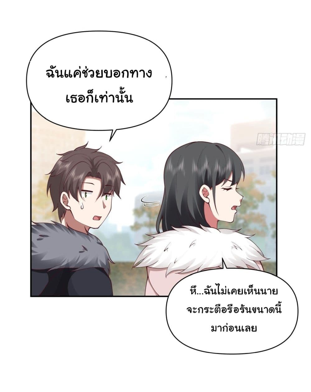 I Really Don’t Want to be Reborn ตอนที่ 46 (29)