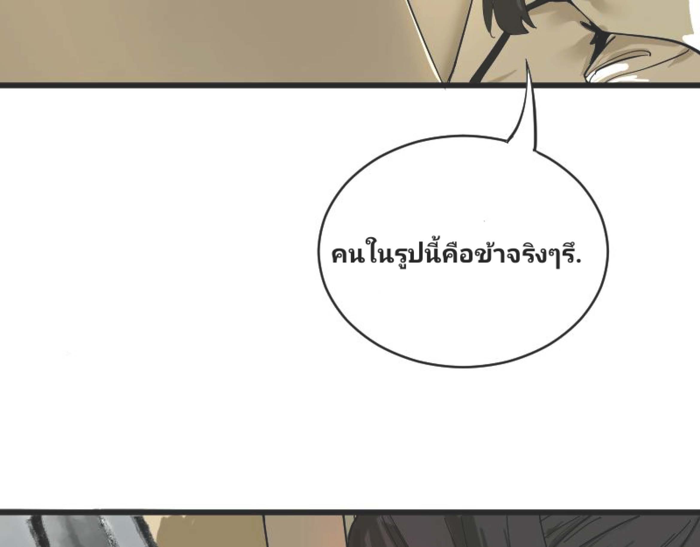 I Was Kidnapped By The Earth ตอนที่2 (166)
