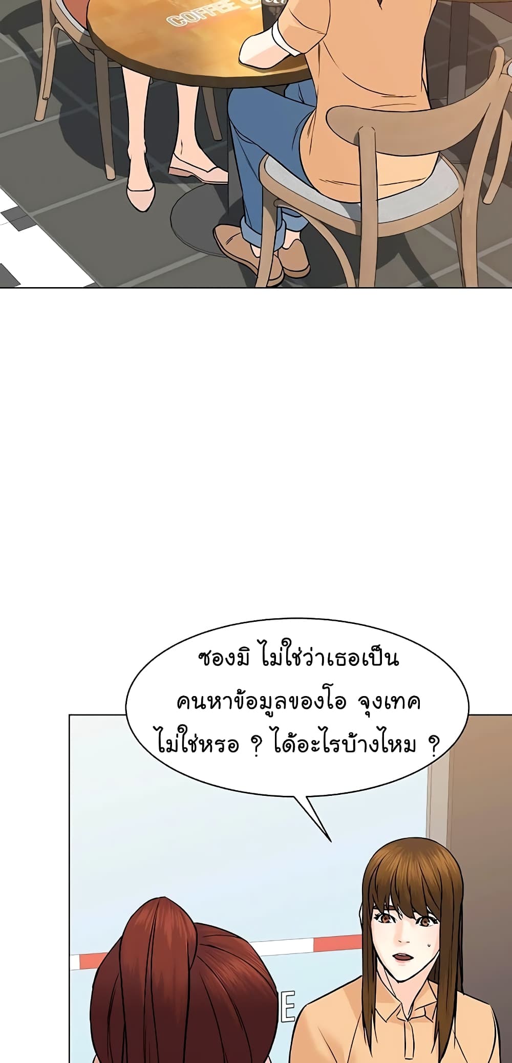From the Grave and Back ตอนที่ 90 (30)