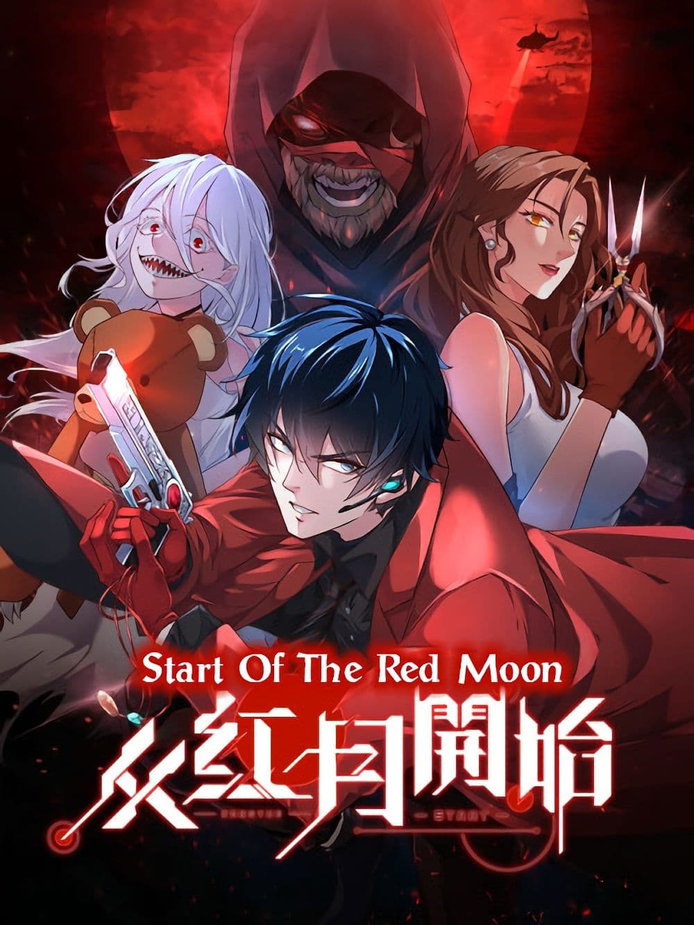 Start Of The Red Moon ตอนที่ 10 (1)