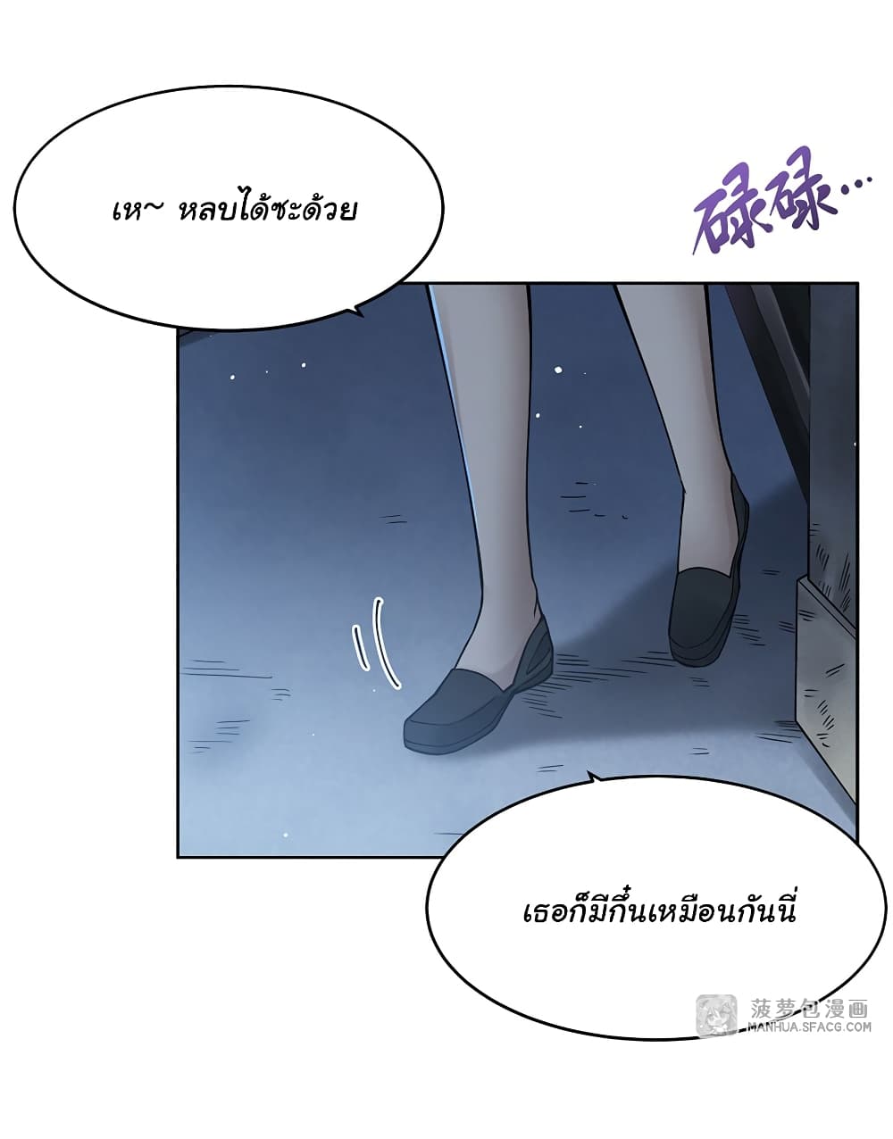 Become a Witch in a World Full of Ghost Stories ตอนที่ 33 (48)