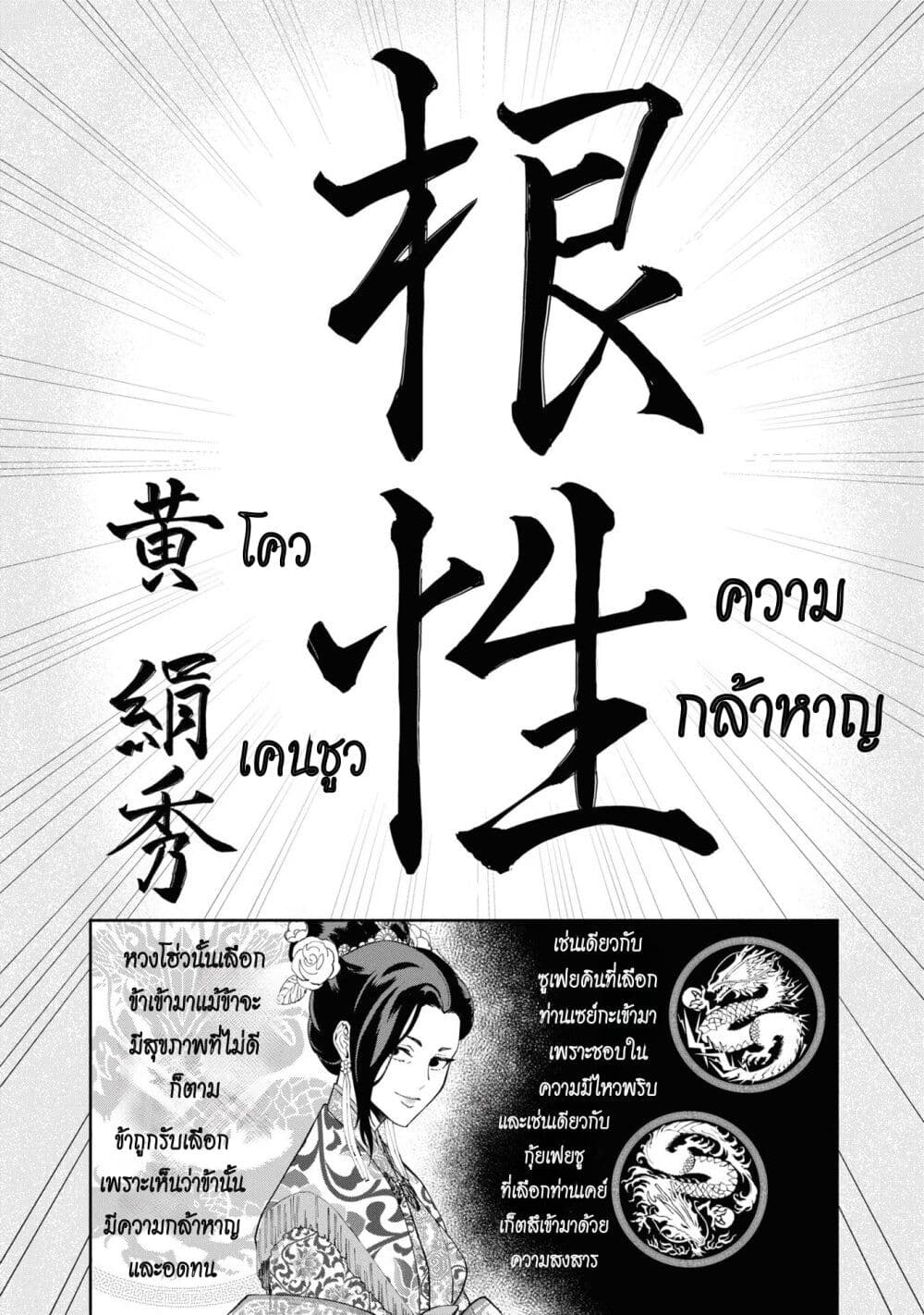 Futsutsuka na Akujo dewa Gozaimasu ga – Suuguu Chouso Torikae Den ตอนที่ 6 (11)