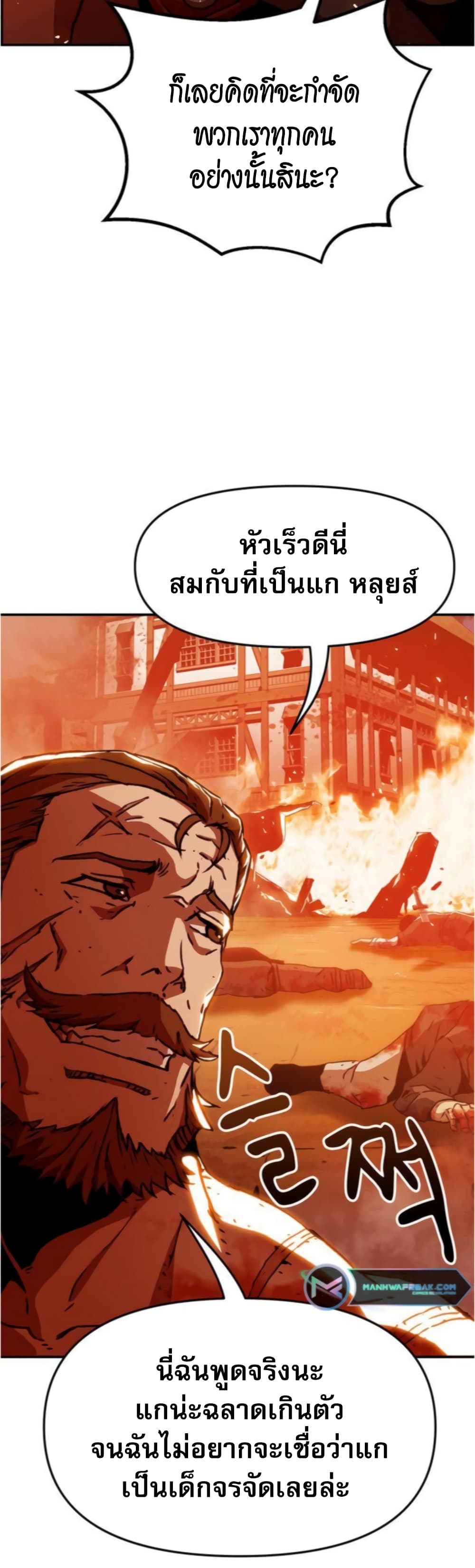 I Have Become A Time Limited Knight ตอนที่ 2 (33)