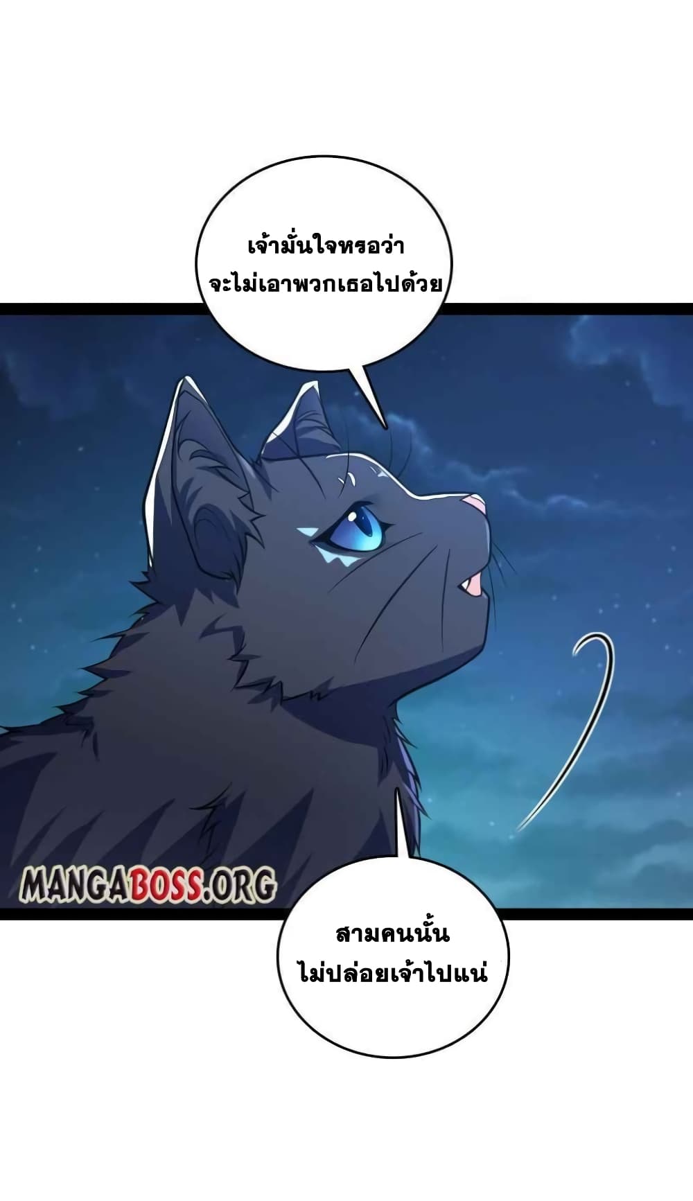 The Martial Emperor’s Life After Seclusion ตอนที่ 148 (7)