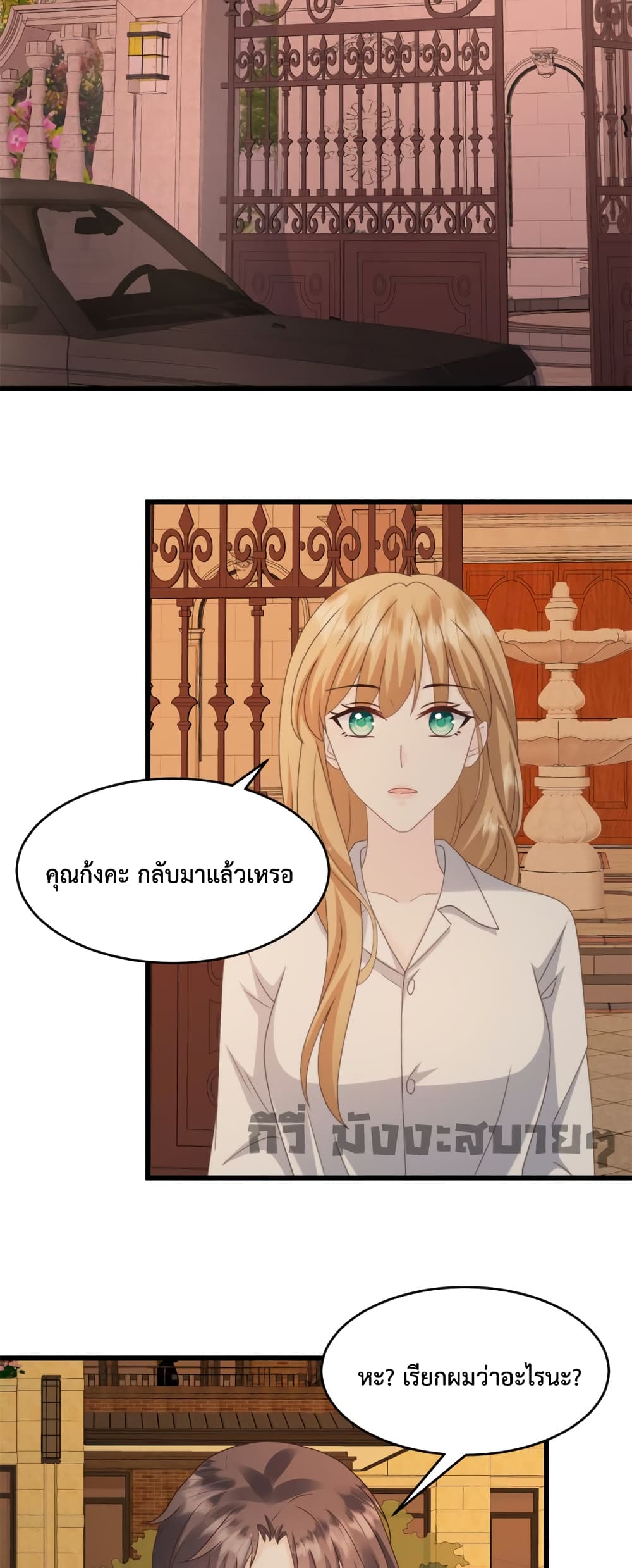 Sunsets With You ตอนที่ 28 (4)
