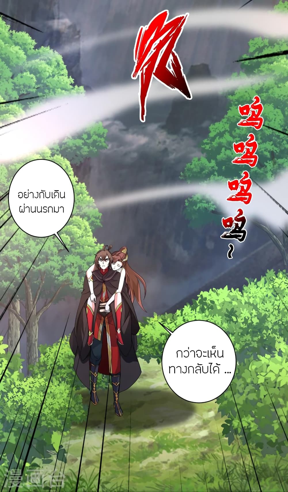 Banished Disciple’s Counterattack ตอนที่ 358 (24)