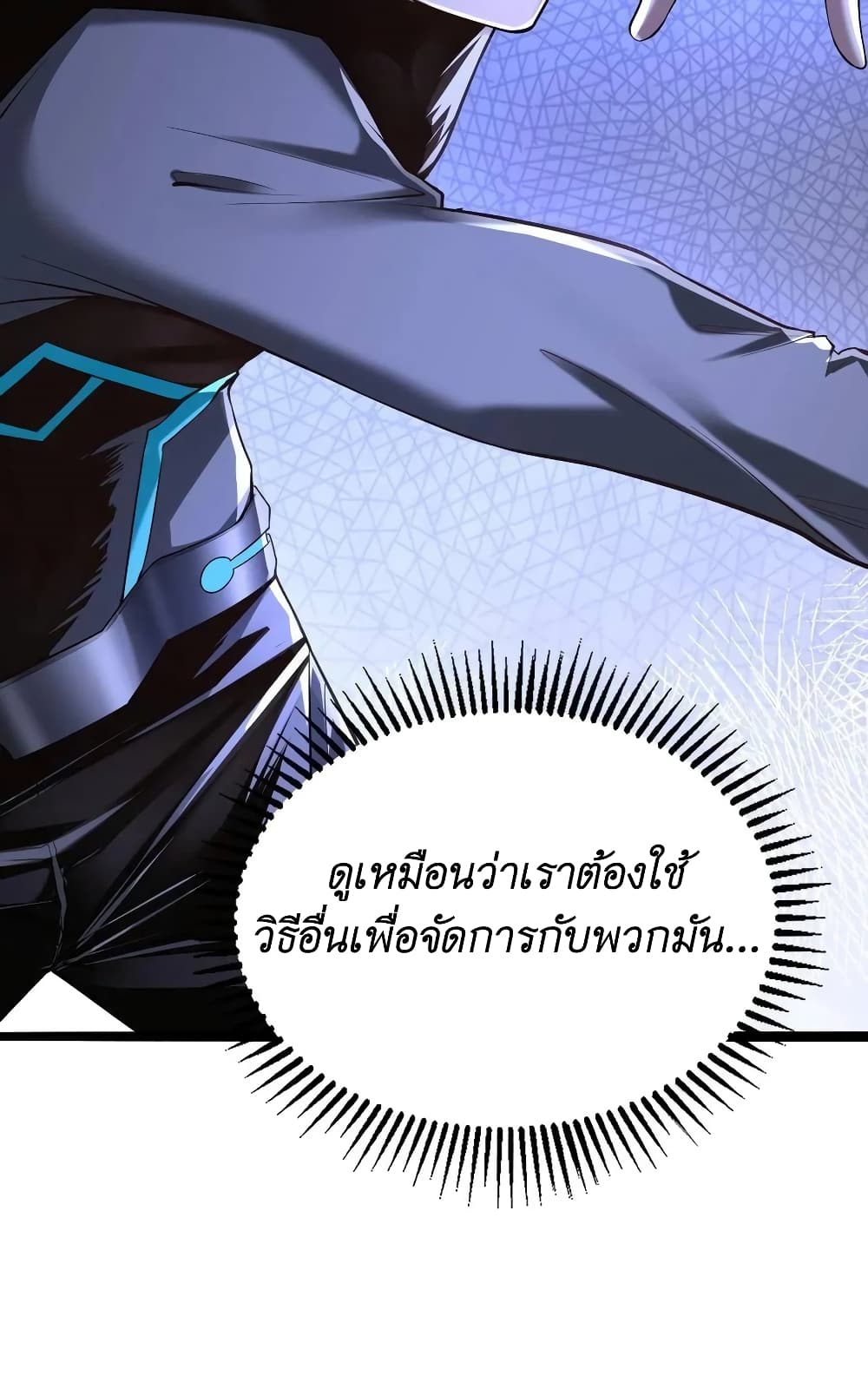 I Accidentally Became Invincible While Studying With My Sister ตอนที่ 28 (15)
