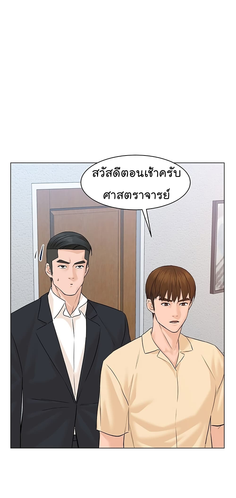 From the Grave and Back ตอนที่ 74 (11)