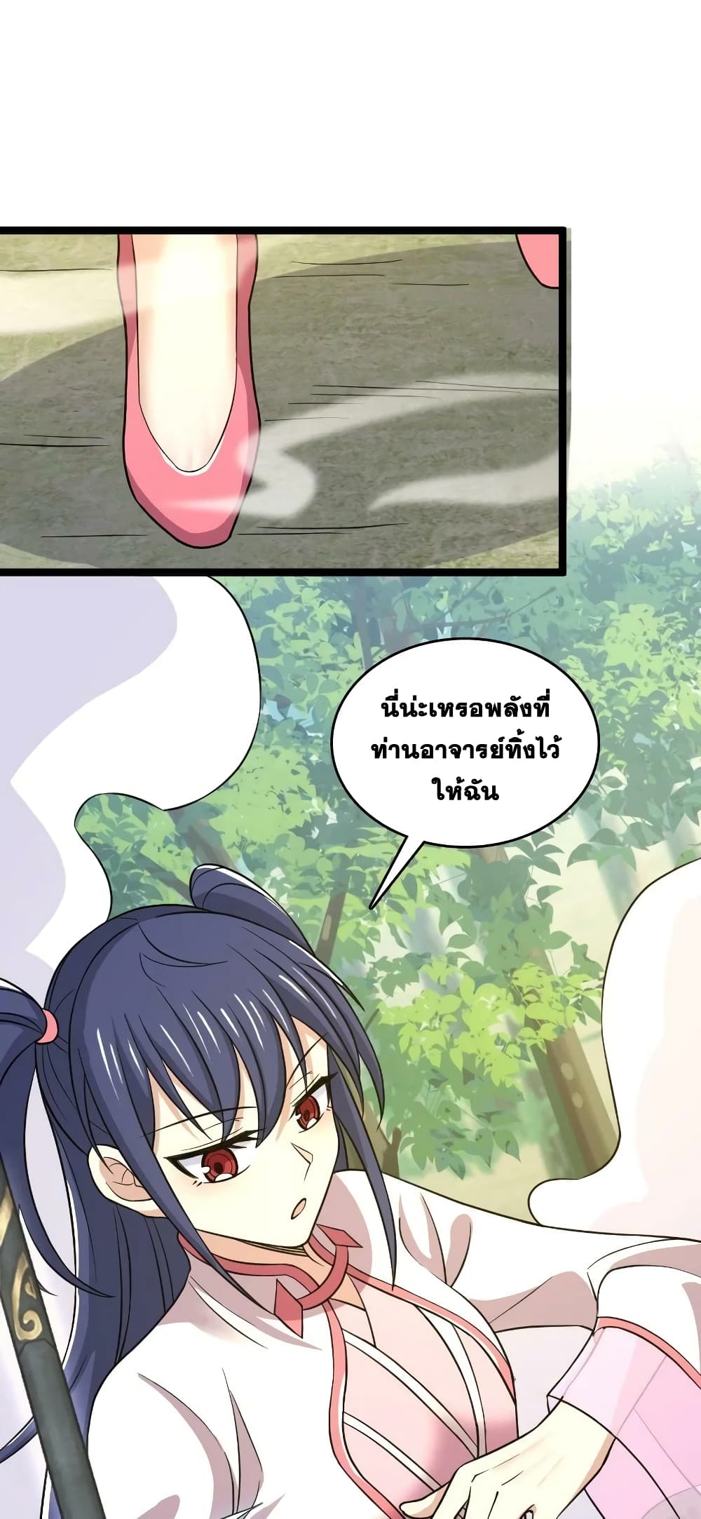 The Martial Emperor’s Life After Seclusion ตอนที่ 181 (45)