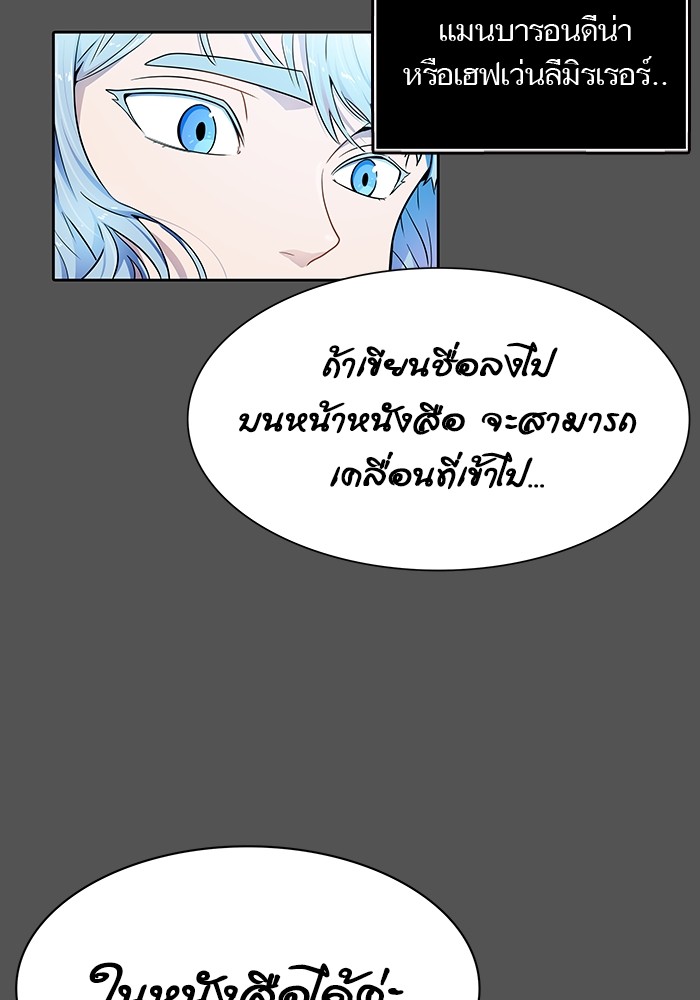 Tower of God 564 (81)