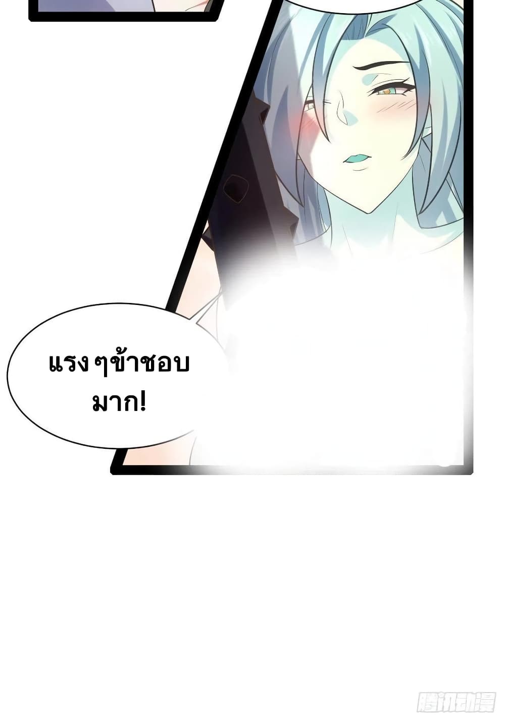 Falling into The Game, There’s A Harem ตอนที่ 30 (33)