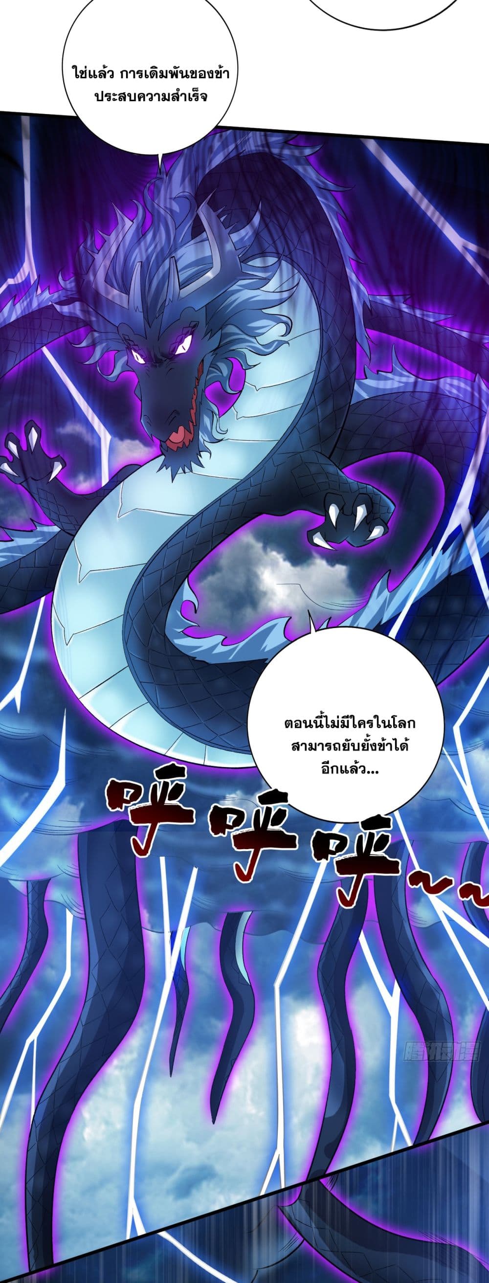 I Lived In Seclusion For 100,000 Years ตอนที่ 65 (40)