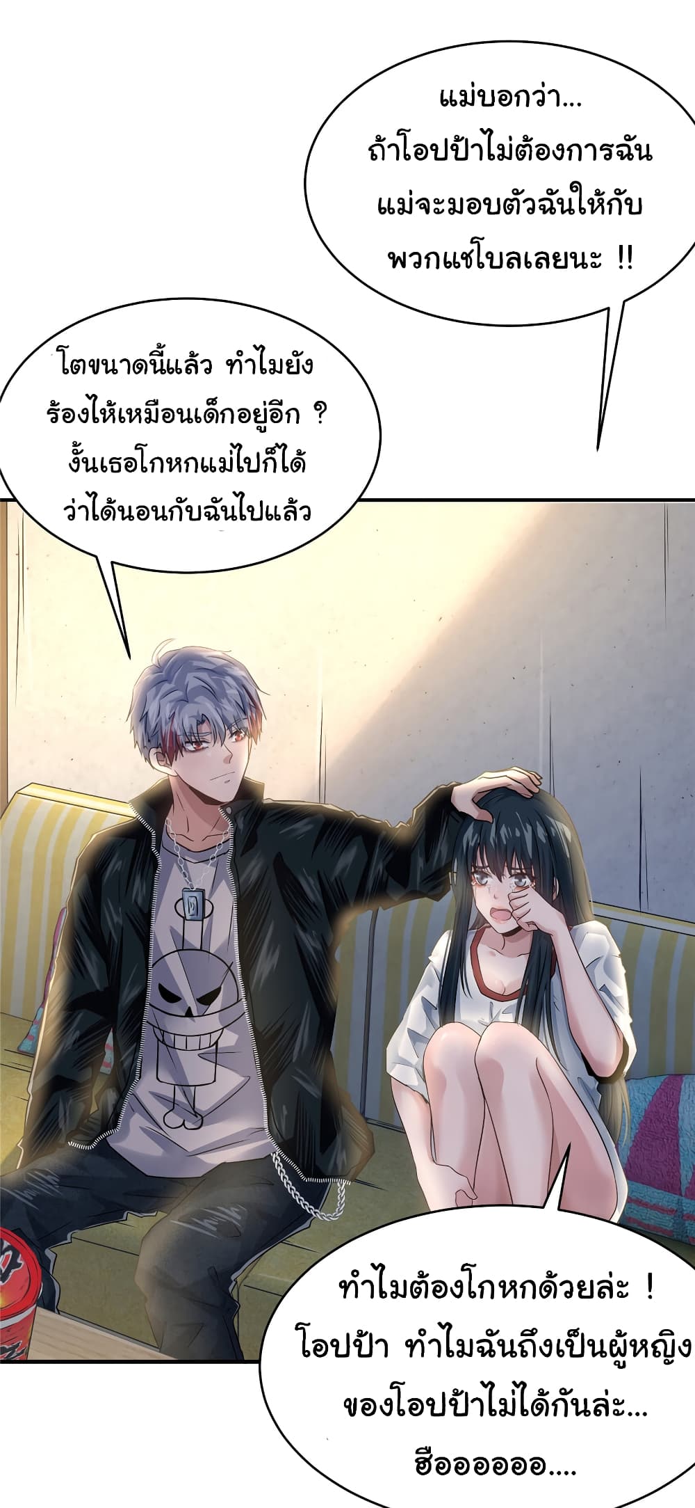 Live Steadily, Don’t Wave ตอนที่ 54 (10)
