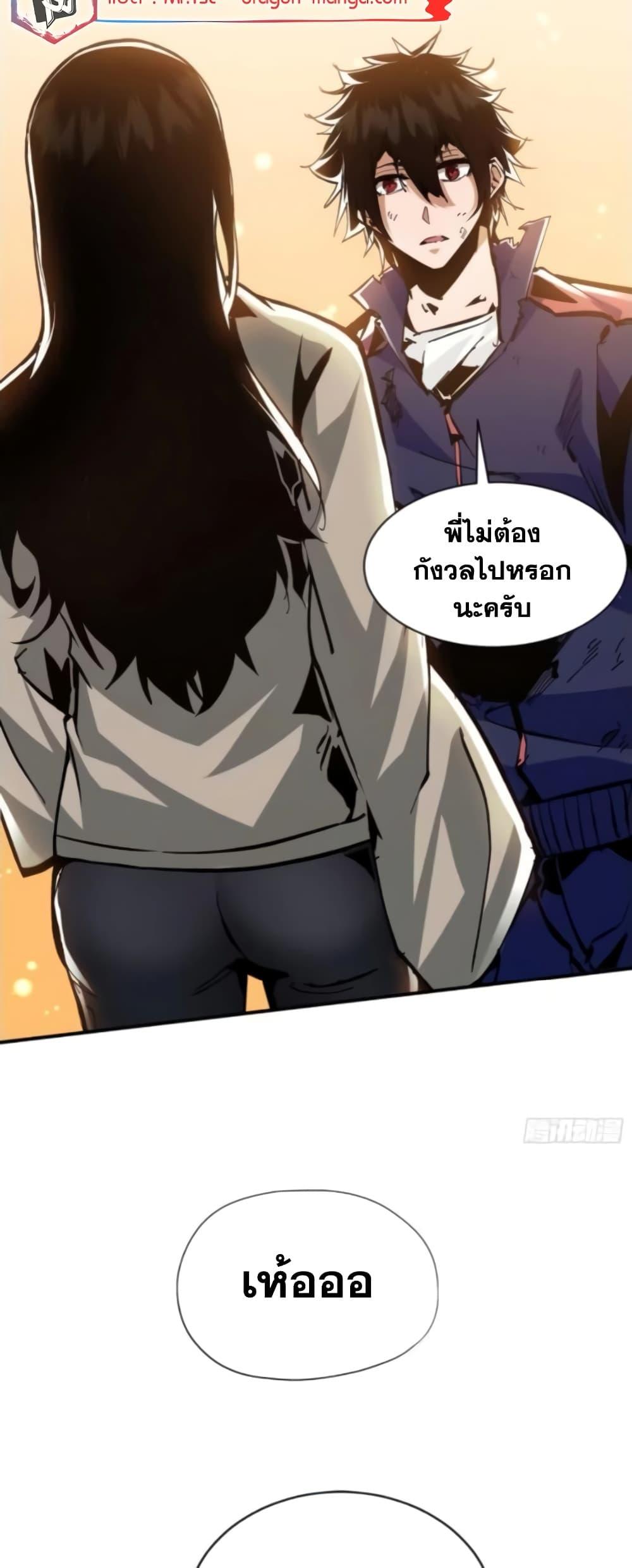 I’m Really Not A Demon Lord ตอนที่ 3 (12)