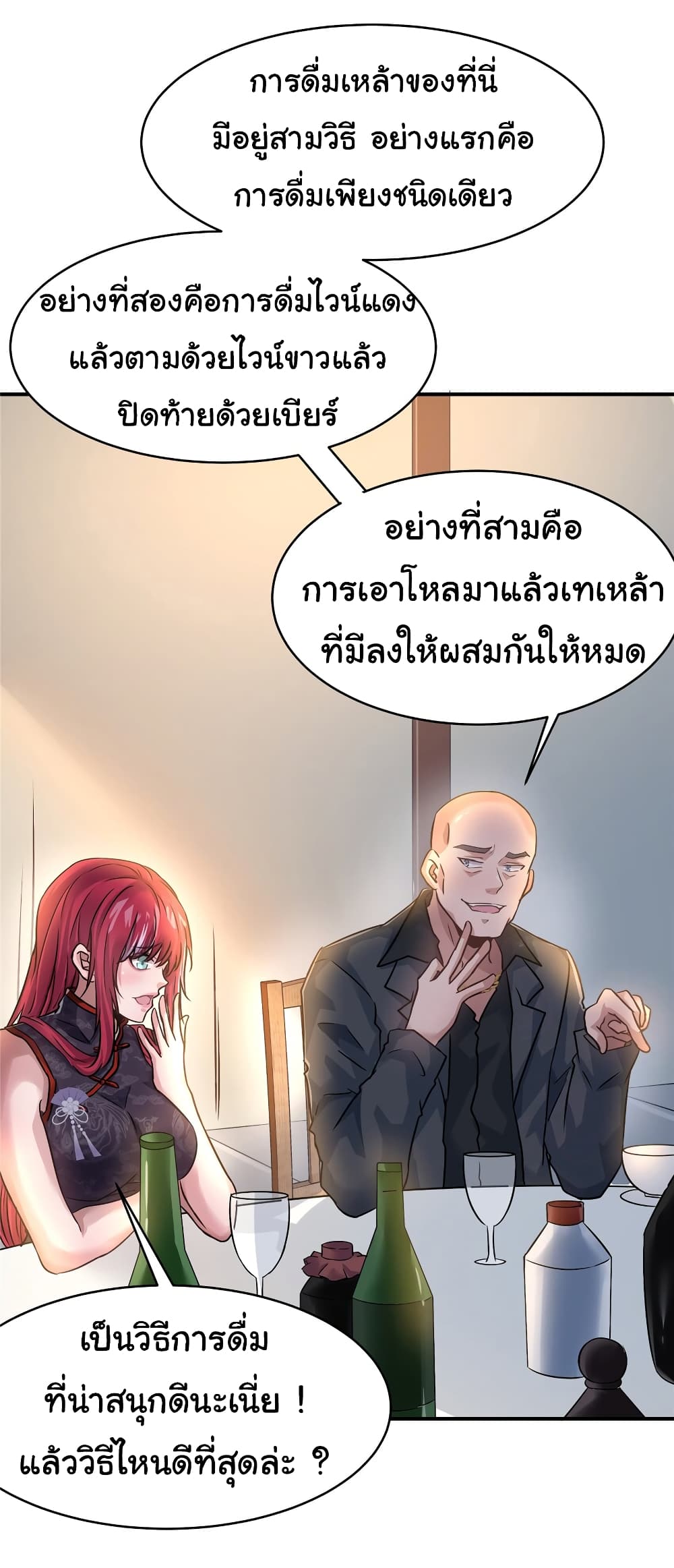 Live Steadily, Don’t Wave ตอนที่ 75 (33)