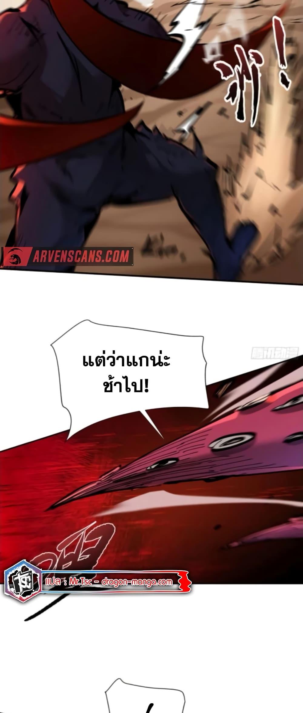 I’m Really Not A Demon Lord ตอนที่ 5 (9)
