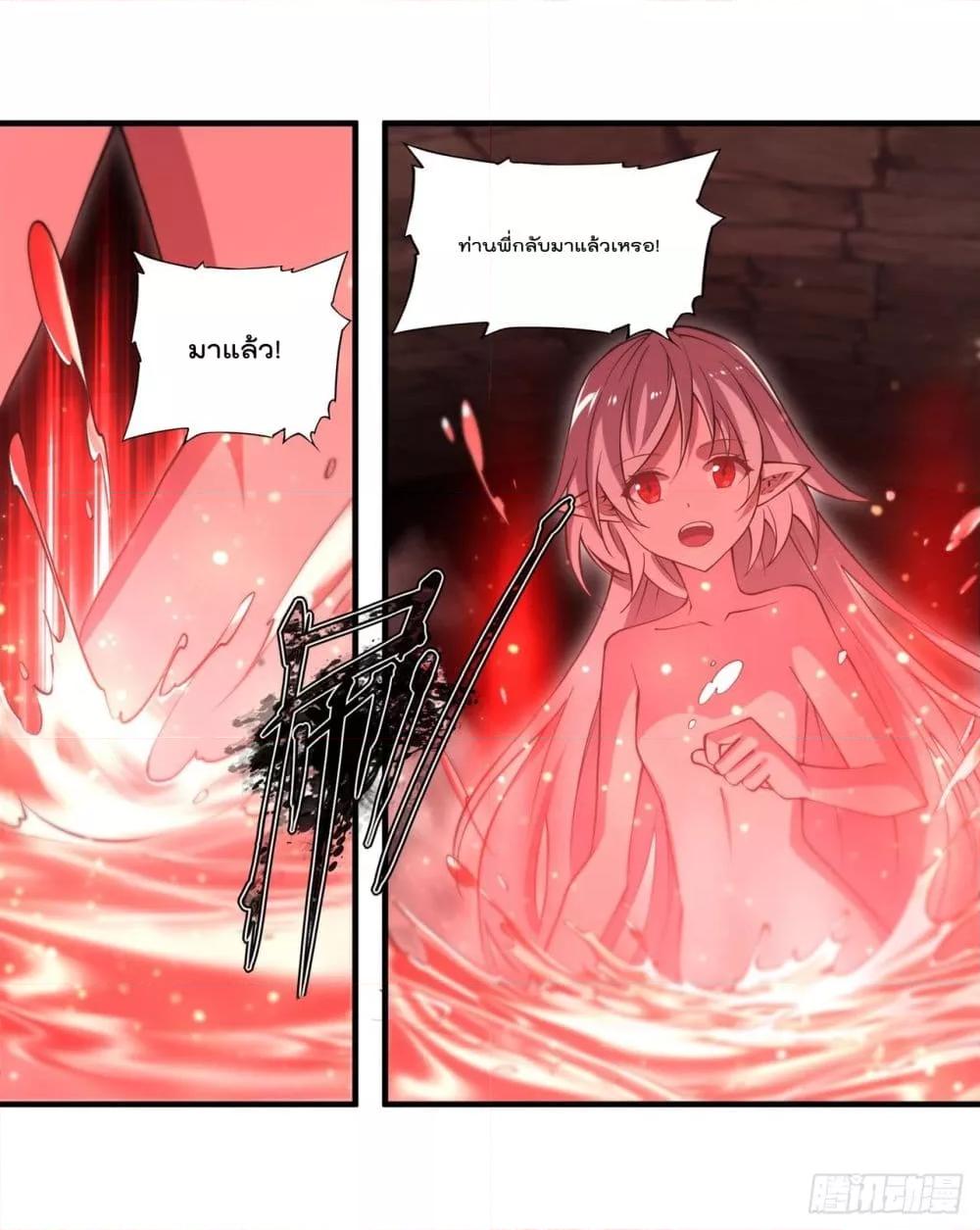 The Strongest Knight Become To Lolicon Vampire 260 (4)
